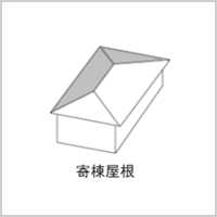 1、切妻屋根(きりづまやね)