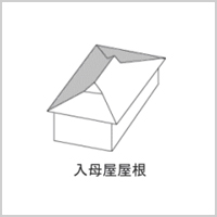 6、入母屋 屋根(いりもや やね)